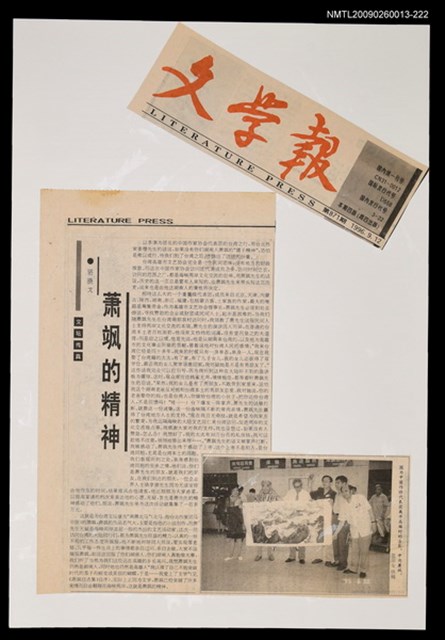 主要標題：蕭颯的精神/報紙名稱：文學報圖檔，第1張，共1張