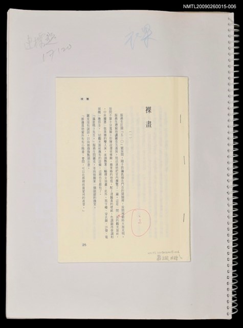 主要名稱：裸畫（抽頁）裸畫圖檔，第1張，共1張