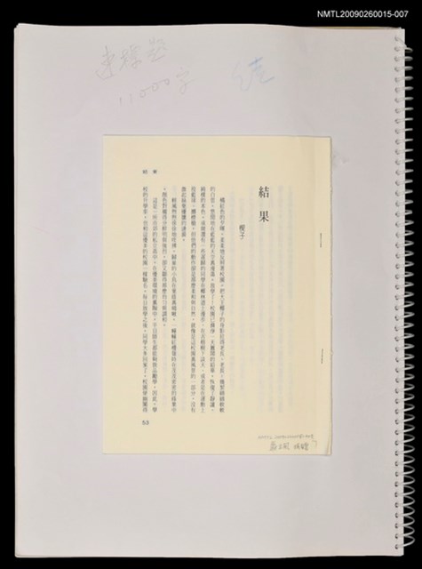 主要名稱：裸畫（抽頁）結果圖檔，第1張，共1張