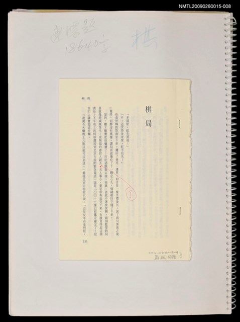 主要名稱：裸畫（抽頁）棋局圖檔，第1張，共1張