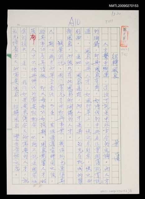 主要名稱：扭轉風氣圖檔，第6張，共6張