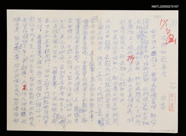 主要名稱：不同的逐客令圖檔，第4張，共4張