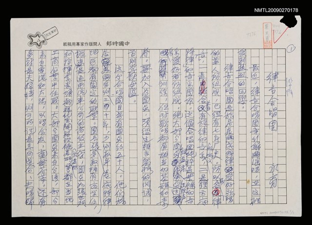 主要名稱：律音合唱團圖檔，第4張，共4張