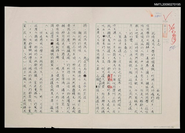 主要名稱：言志圖檔，第5張，共5張