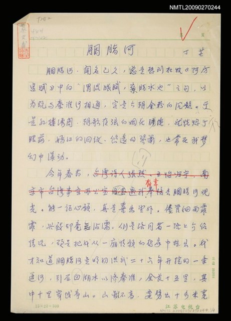 主要名稱：胭脂河圖檔，第5張，共5張