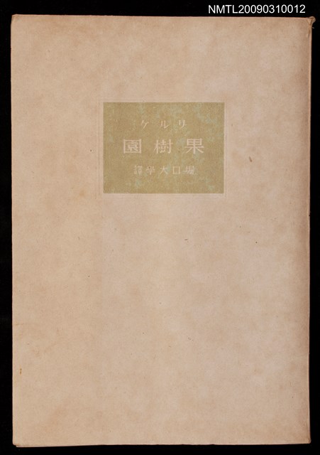 主要名稱：果樹園圖檔，第1張，共1張