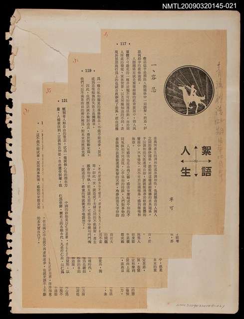 主要名稱：絮語人生（拆頁）/期刊名稱：清溪雜誌124期圖檔，第1張，共1張