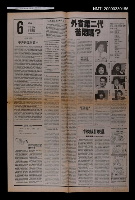 主要標題：李煥戡什麼亂/報紙名稱：首都日報圖檔，第1張，共1張