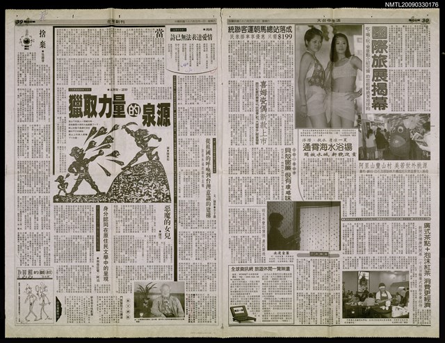 主要標題：從祖國的呼喚到台灣意識的建構—談巫永福的創作主軸/報紙名稱：台灣日報圖檔，第1張，共1張