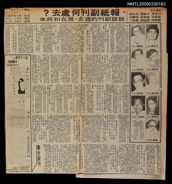 主要標題：報紙副刊何處去？—談談副刊的過去、現在和未來（上）（下）/報紙名稱：聯合報圖檔，第1張，共1張