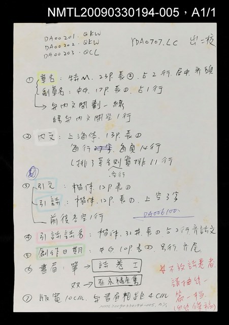 主要名稱：詩人巫永福（老而彌堅的—台灣前輩詩人巫永福）圖檔，第1張，共1張