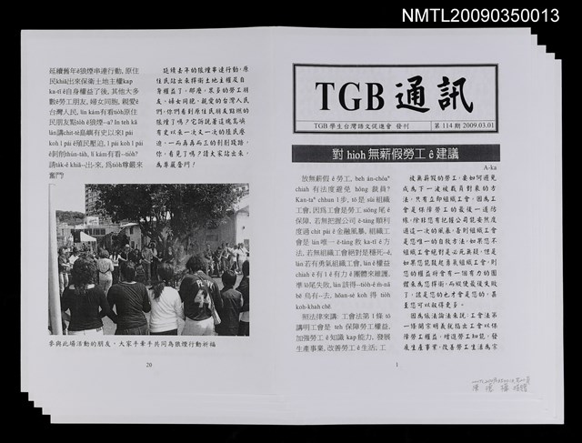 主要名稱：TGB通訊第114期圖檔，第1張，共1張