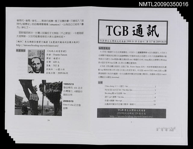 主要名稱：TGB通訊第117期圖檔，第1張，共1張