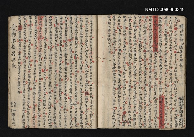 主要名稱：文章窗課（孔子懼作春秋）圖檔，第2張，共2張
