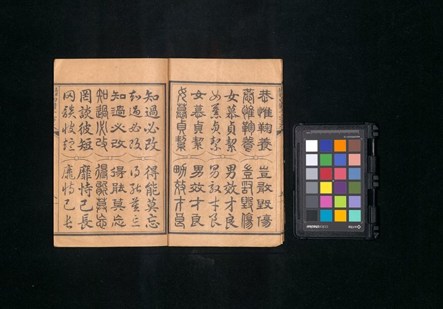 主要名稱：真草隸篆四體千字文圖檔，第10張，共47張