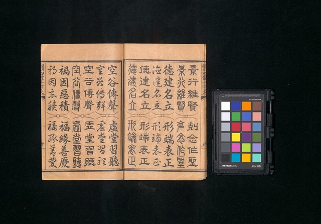 主要名稱：真草隸篆四體千字文圖檔，第12張，共47張