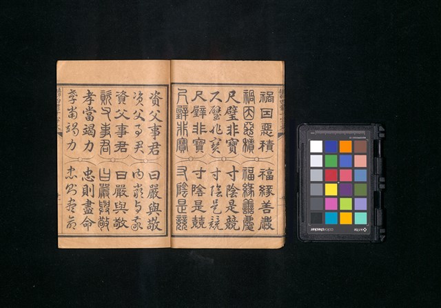 主要名稱：真草隸篆四體千字文圖檔，第13張，共47張