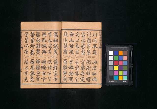 主要名稱：真草隸篆四體千字文圖檔，第15張，共47張
