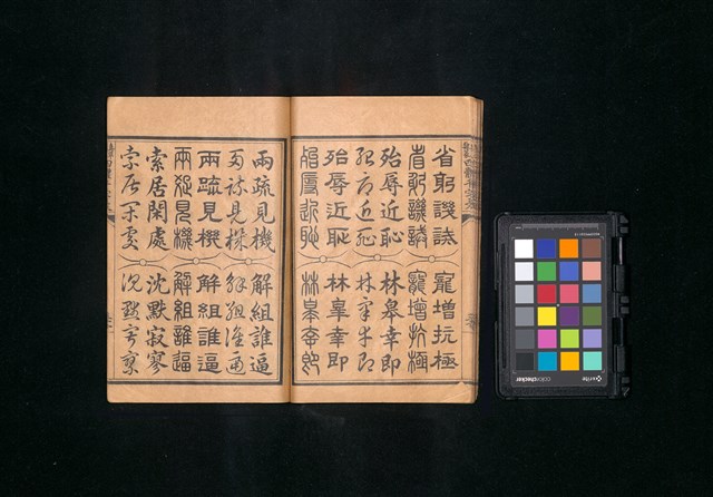 主要名稱：真草隸篆四體千字文圖檔，第33張，共47張