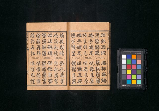 主要名稱：真草隸篆四體千字文圖檔，第39張，共47張
