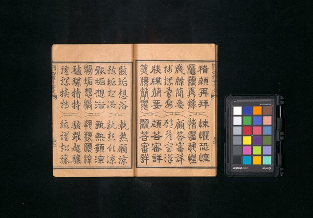 主要名稱：真草隸篆四體千字文圖檔，第40張，共47張