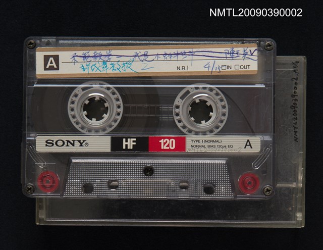 主要名稱：許成章教授台語講座錄音帶-2圖檔，第1張，共1張