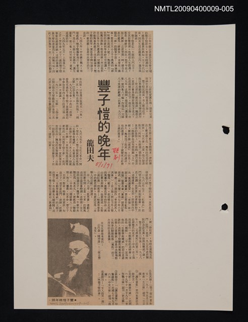 主要標題：文學論述剪報資料/副標題：豐子愷的晚年圖檔，第1張，共1張