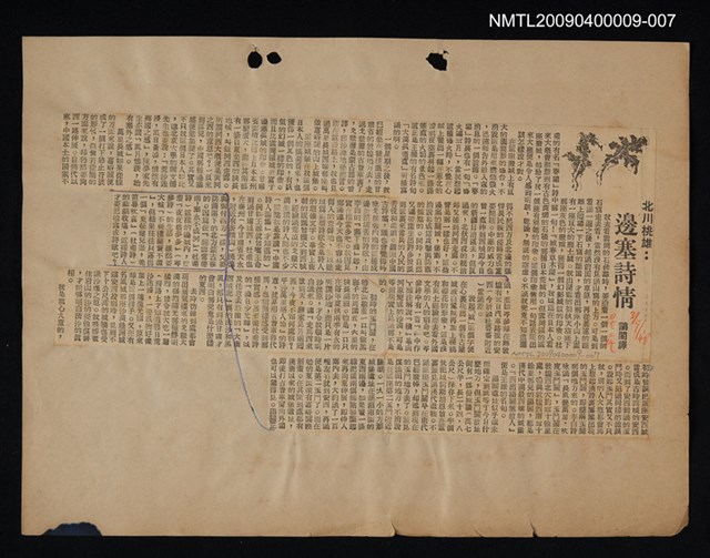 主要標題：文學論述剪報資料/副標題：北川桃雄：邊塞詩情圖檔，第1張，共1張