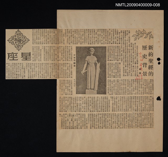 主要標題：文學論述剪報資料/副標題：新約聖經的歷史背景圖檔，第1張，共1張