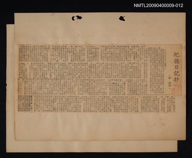 主要標題：文學論述剪報資料/副標題：紀德日記抄圖檔，第1張，共1張