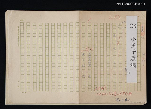 主要名稱：小王子圖檔，第1張，共99張