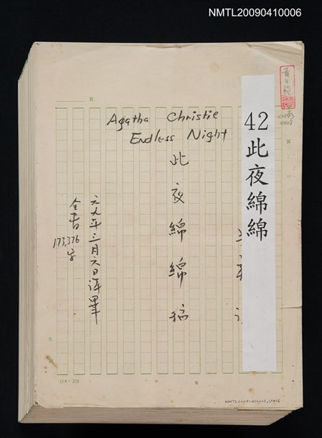 主要名稱：此夜綿綿圖檔，第1張，共437張