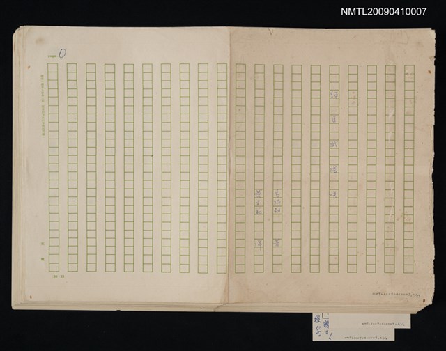 主要名稱：歸馬識殘旗圖檔，第1張，共98張