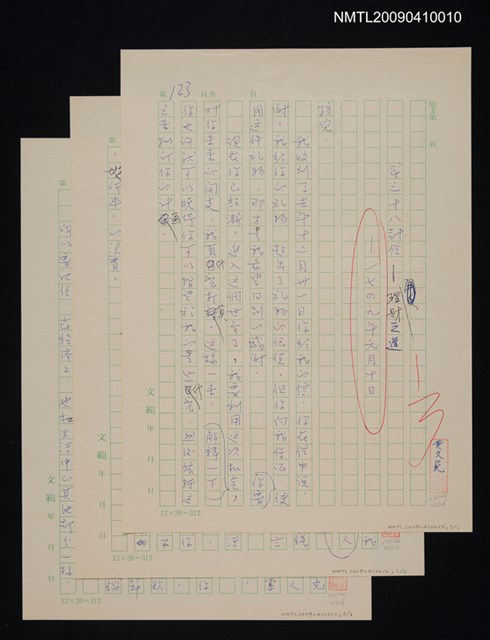 主要名稱：第三十八封信—理財之道圖檔，第1張，共4張
