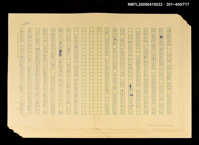 主要名稱：奪橋遺恨圖檔，第722張，共725張