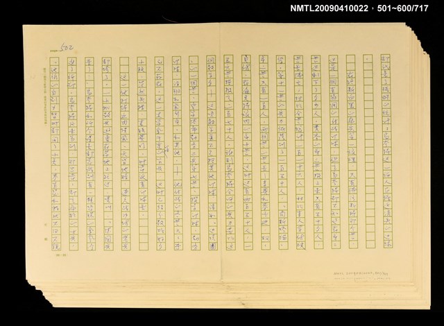 主要名稱：奪橋遺恨圖檔，第724張，共725張