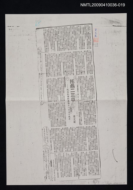 主要標題：托翁二三事—紀念托爾斯泰誕生一百五十週年（影本）/報紙名稱：中華日報/劃一題名：領養一株雲杉圖檔，第1張，共1張