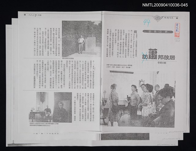 主要名稱：訪蕭邦故居（影本）/劃一題名：領養一株雲杉圖檔，第1張，共1張