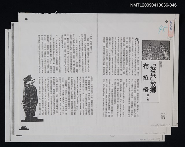 主要名稱：「好兵」故鄉布拉格（影本）/劃一題名：領養一株雲杉圖檔，第1張，共1張