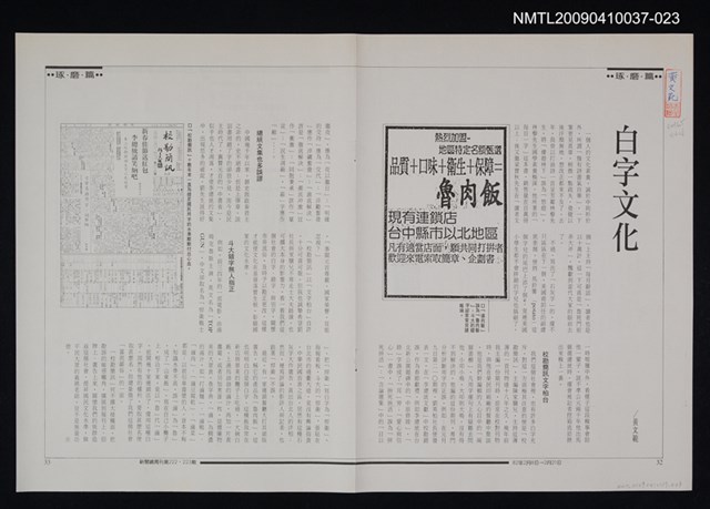 主要名稱：白字文化/劃一題名：翻譯小語圖檔，第1張，共1張