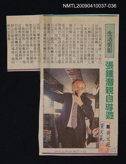 主要標題：張鍾潛親自導遊/報紙名稱：中華日報/劃一題名：翻譯小語圖檔，第1張，共2張