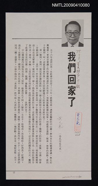 主要名稱：我們回家了圖檔，第1張，共1張