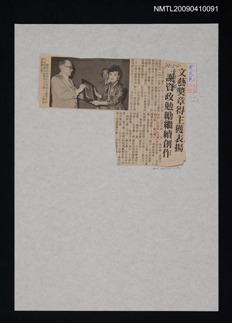 主要標題：文藝獎章得主獲表揚 謝資政勉勵繼續創作/報紙名稱：青年日報圖檔，第1張，共1張