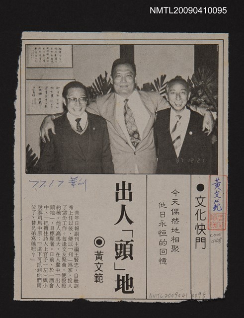 主要標題：出人「頭」地/報紙名稱：中華日報圖檔，第1張，共1張