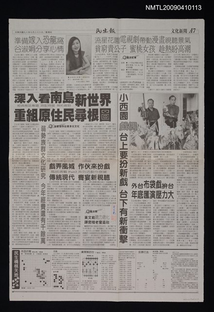 主要標題：黃文範聽力老化—譯密檔老當益壯/報紙名稱：民生報圖檔，第1張，共1張