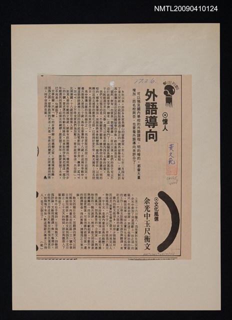 主要標題：外語導向/報紙名稱：中央日報圖檔，第1張，共1張