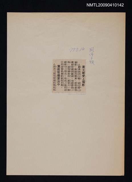 主要標題：黃文範愛上攝影/報紙名稱：國語日報圖檔，第1張，共1張