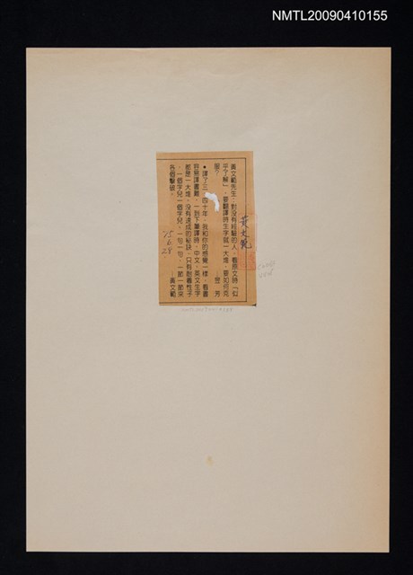 主要標題：「天窗」/報紙名稱：中華日報圖檔，第1張，共1張