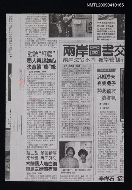 主要標題：討論＂紅塵＂—墨人再起雄心決意續＂塵＂緣（影本）/報紙名稱：不詳圖檔，第1張，共1張