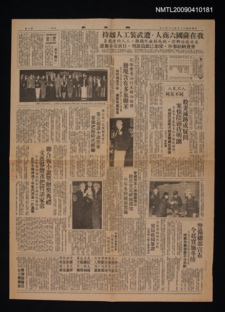 主要標題：聯合報小說獎贈獎典禮 文藝界俊彥把臂話家常/報紙名稱：聯合報圖檔，第1張，共1張